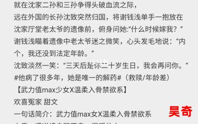 抓紧时间爱上我全文免费阅读 - 抓紧时间爱上我最新章节 - 无弹窗