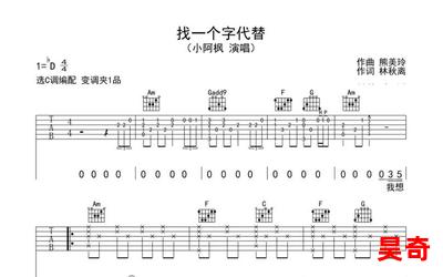 找一个字代替简谱TXT下载