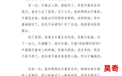 滋润外婆-滋润外婆全文免费阅读无弹窗