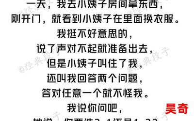 内涵段子全文阅读