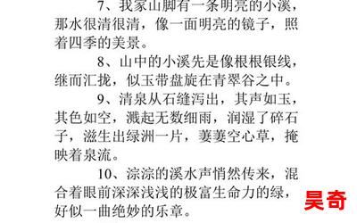 溪水的声音小说最新章节列表_溪水的声音免费阅读章节最新更新