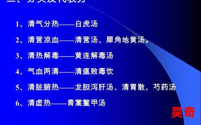 凉血地黄汤最新章节列表_凉血地黄汤全文免费阅读