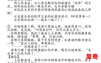 从大佬到武林盟主小说最新章节列表_从大佬到武林盟主免费阅读章节最新更新