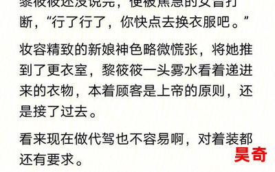 一不留神,一不留神全文阅读,一不留神最新章节