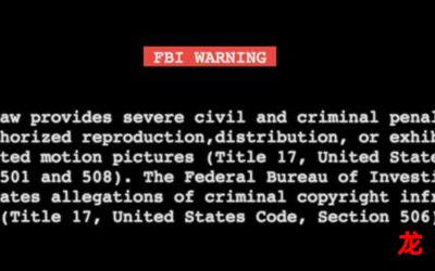 fbi warning免费阅读全文,最新章节