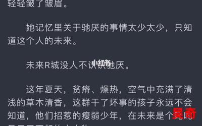 神明今夜想你全文免费阅读 - 神明今夜想你最新章节