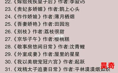 顺着岳大腿内侧上最佳来源-顺着岳大腿内侧上小说全集完整版大结局