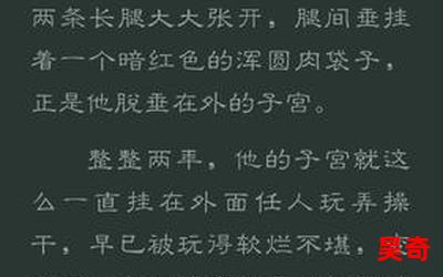 一攻三受全文免费阅读 - 一攻三受小说全集完整版大结局