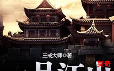 武斗谋士-武斗谋士全文免费阅读无弹窗