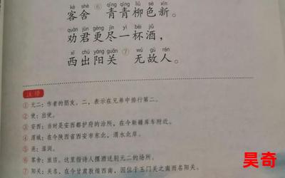 劝君更进一杯酒_劝君更进一杯酒最新章节列表_劝君更进一杯酒全文阅读