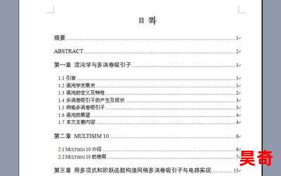 插死你最新章节目录 - 插死你最佳来源