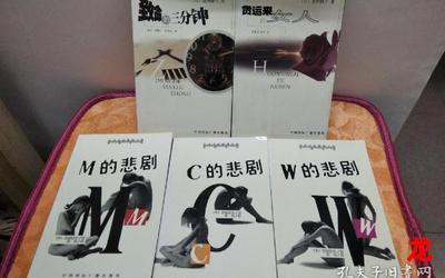 w的悲剧_w的悲剧最新章节_w的悲剧(全文免费阅读)小说全文阅读无弹窗