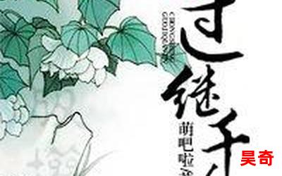 重生之代嫁嫡子最新章节-重生之代嫁嫡子无弹窗全文阅读