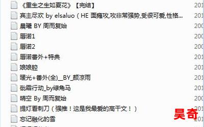 值得看三次的高干文-值得看三次的高干文最新章节列表-值得看三次的高干文全文阅读