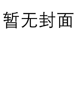 快穿攻略黑化boss极致宠【全文&已完结】-快穿攻略黑化boss极致宠全集免费阅读